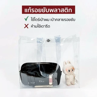 ใสพิเศษ✨กระเป๋าสะพายข้าง กระเป๋าใส กระเป๋าPVC กันน้ำ แฟชั่นใส่ของได้เยอะ น้ำหนักเบา สกรีนลายได้