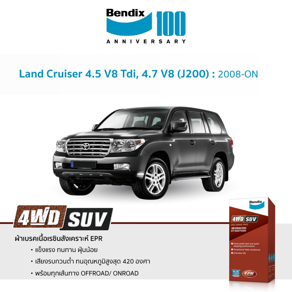 ผ้าเบรค Bendix Toyota Land Cruiser 4.5 V8 Tdi, 4.7 V8 (J200) 2008-ON