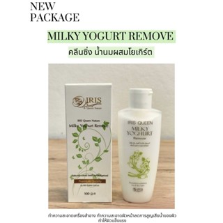 คลีนซิ่งน้ำนมผสมโยเกิร์ต ช่วยให้ผิวหน้านุ่ม ทำความสะอาดเครื่…