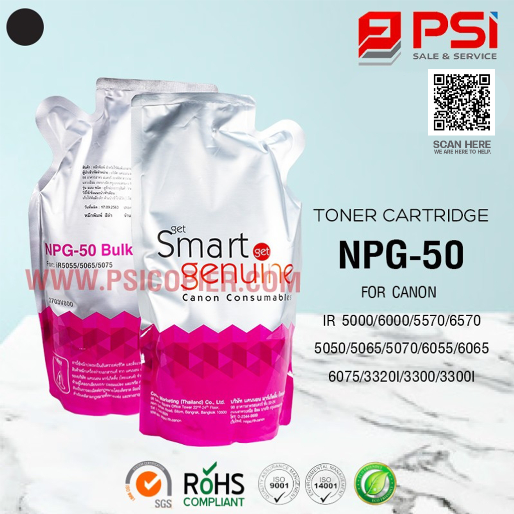 ผงหมึกหมึกเครื่องถ่ายเอกสาร Canon สมาร์ทชมพู NPG-50 Bulk Toner ของแท้ 100% หมึกเครื่องถ่ายเอกสาร ir-5050 6570 3300