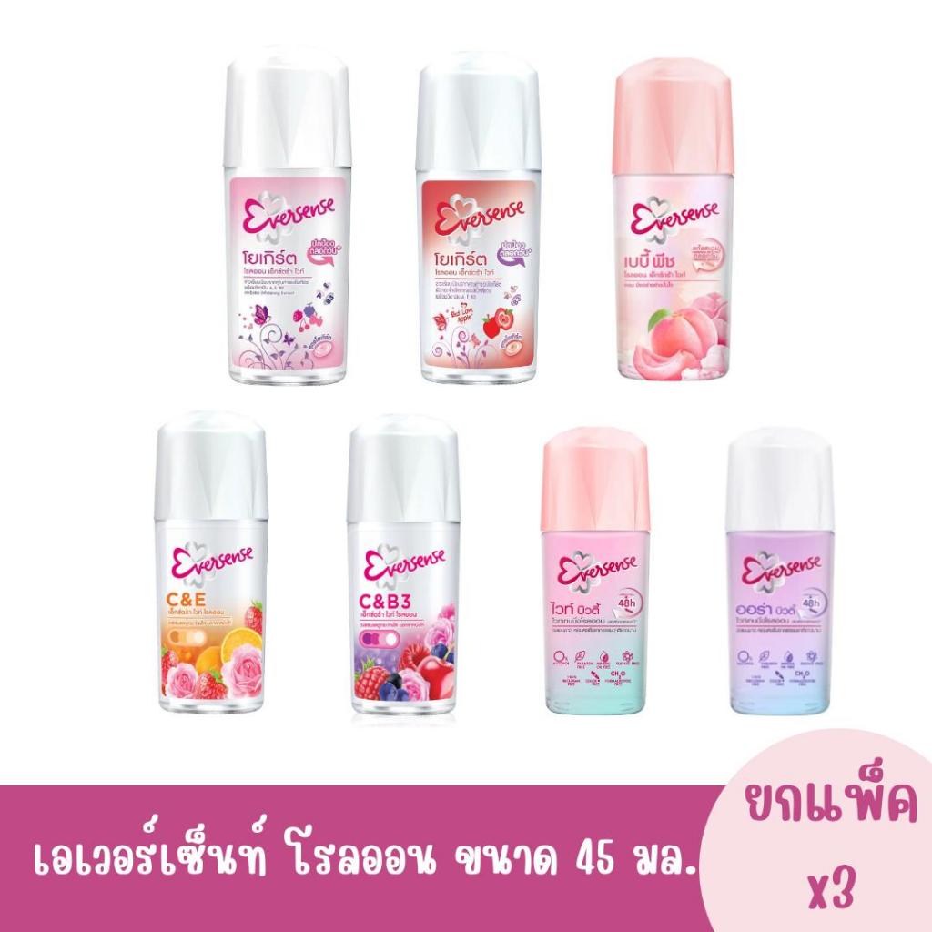 โรลออน เอเวอร์เซ้นส์ ขนาด 45 มล. (ยกแพ็ค 3 ขวด)