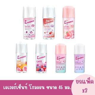 โรลออน เอเวอร์เซ้นส์ ขนาด 45 มล. (ยกแพ็ค 3 ขวด)