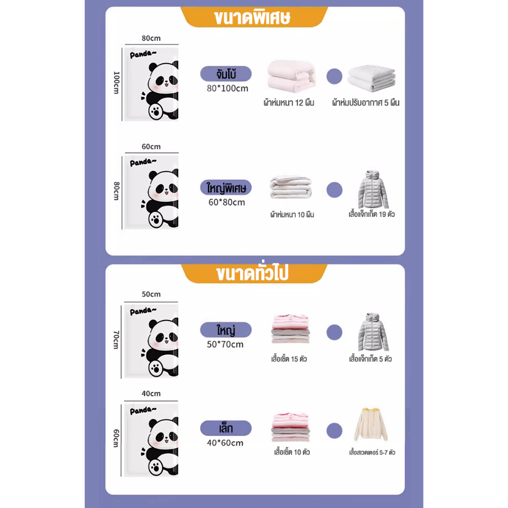 ถุงสูญญากาศ จัดเก็บของกระชับพื้นที่แพ็คของเดินทาง เก็บเสื้อผ้าผ้าห่มผ้านวม ถุงใส่เสื้อผ้าพกพา (1ใบ) - รูปที่ 5