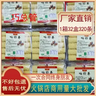 ฟองเต้าหู้ม้วนทอดบรรจุภัณฑ์สูญญากาศส่งออกพิเศษหม้อไฟวัตถุดิบทองม้วน