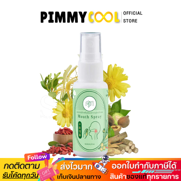 Herbal Throat Spray, 30 ml