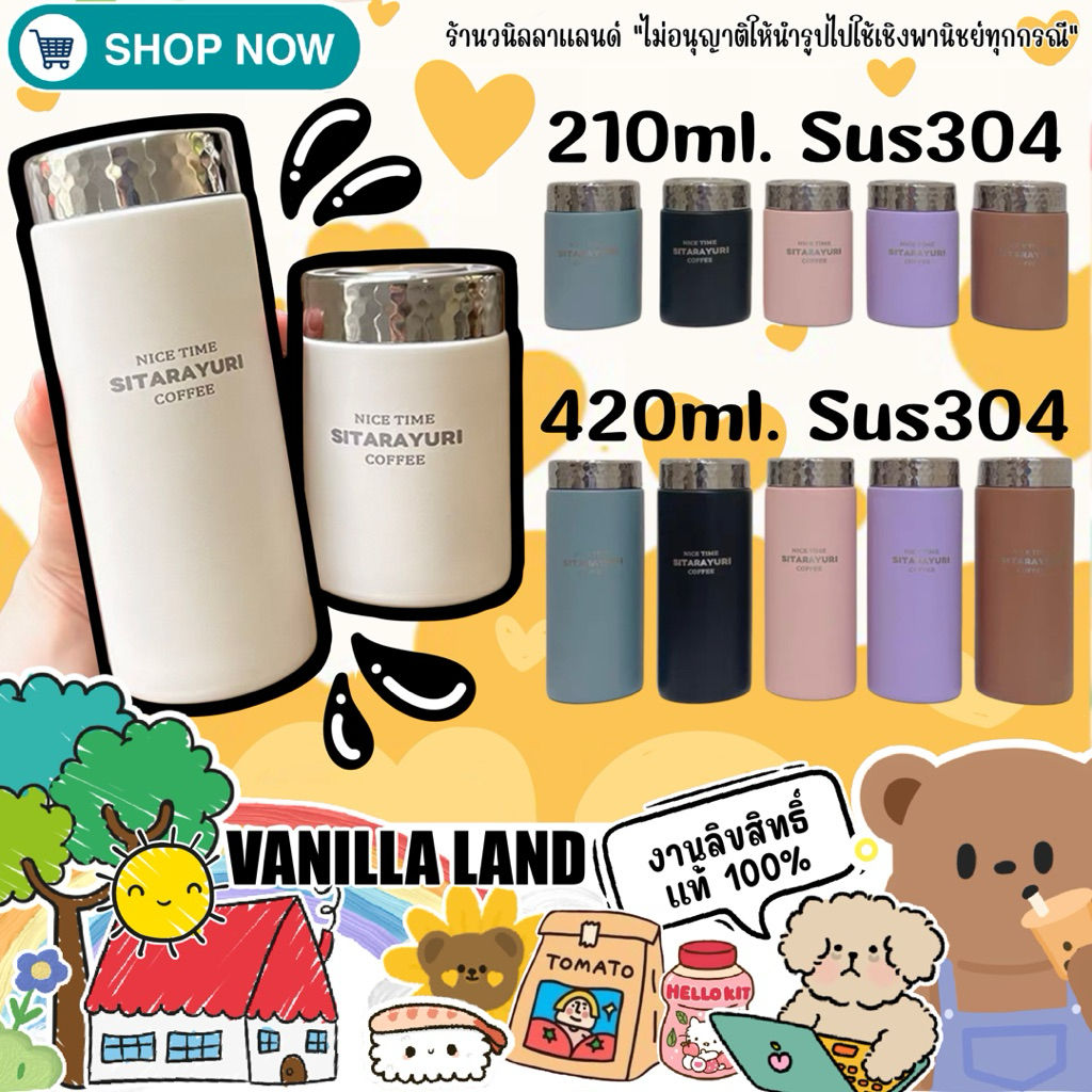 กระบอกน้ำ แก้วน้ำ เก็บอุณหภูมิ 210ml. / 420ml. Sus304