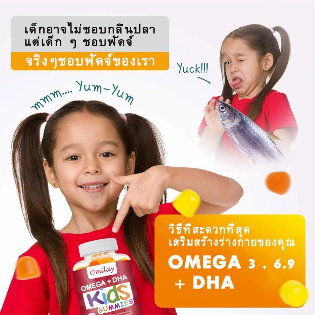Omilay Omega3 DHA วิตามินเด็ก โอเมก้า3 Omega 3 6 9บํารุงสายตา โอเมก้า 3 DHA เด็ก Supplement Vegan 60 เม็ด thumbnail 6