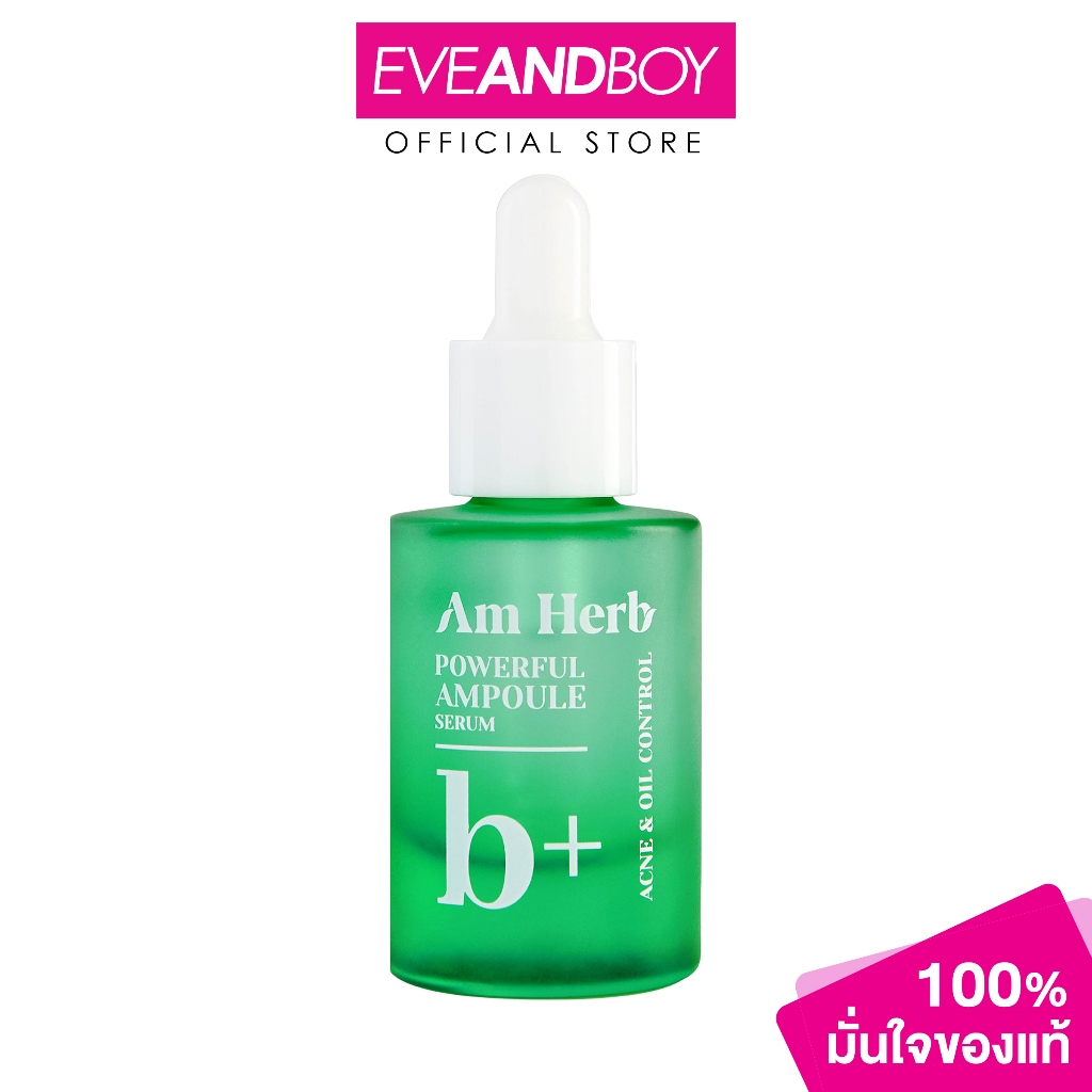 AM HERB - Powerful B+  Ampoule Serum (20 ml.) เซรั่ม