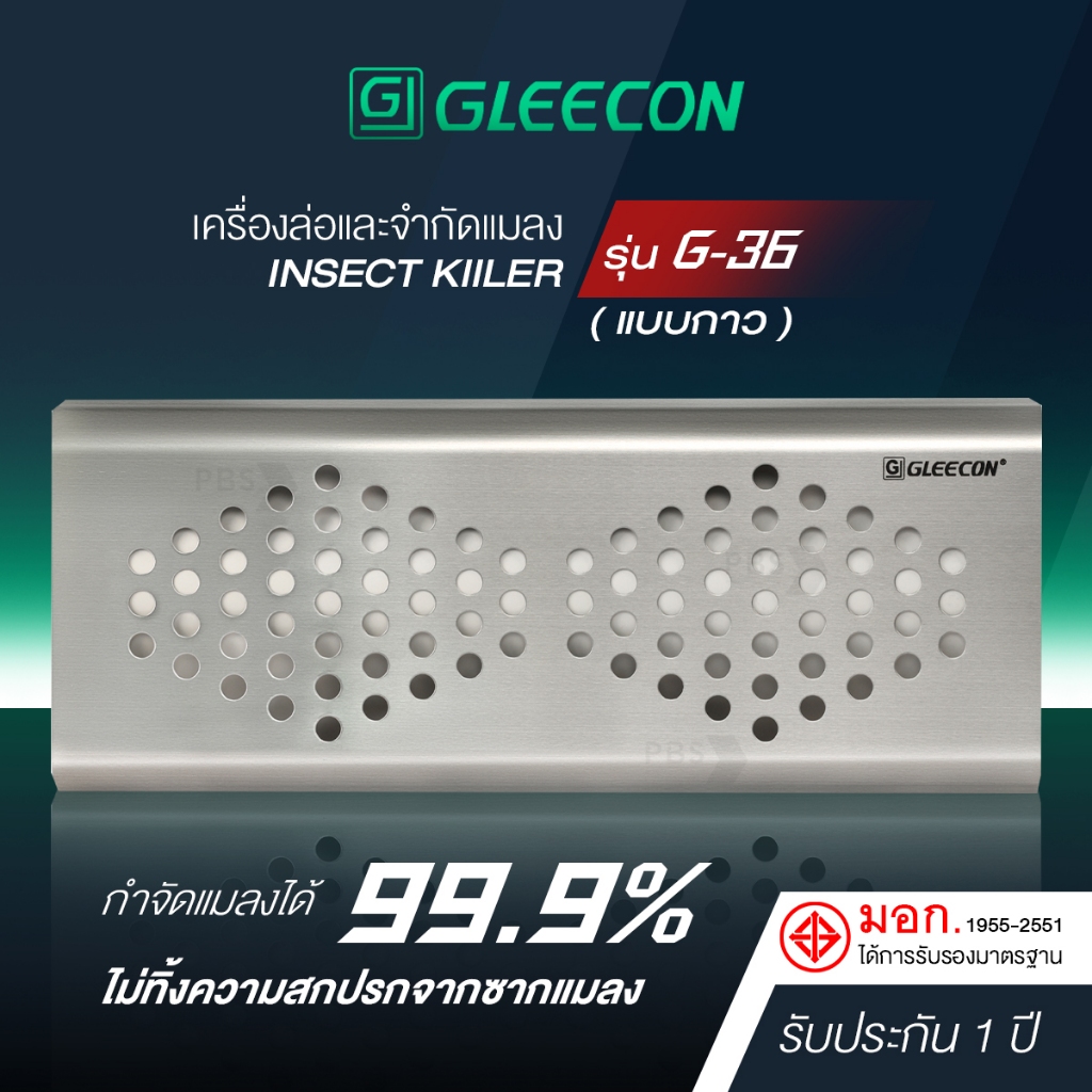 GLEECON เครื่องล่อ และดักจับแมลง รุ่น G18 Stainless Steel Insect Killer Glue Board Insect Killer