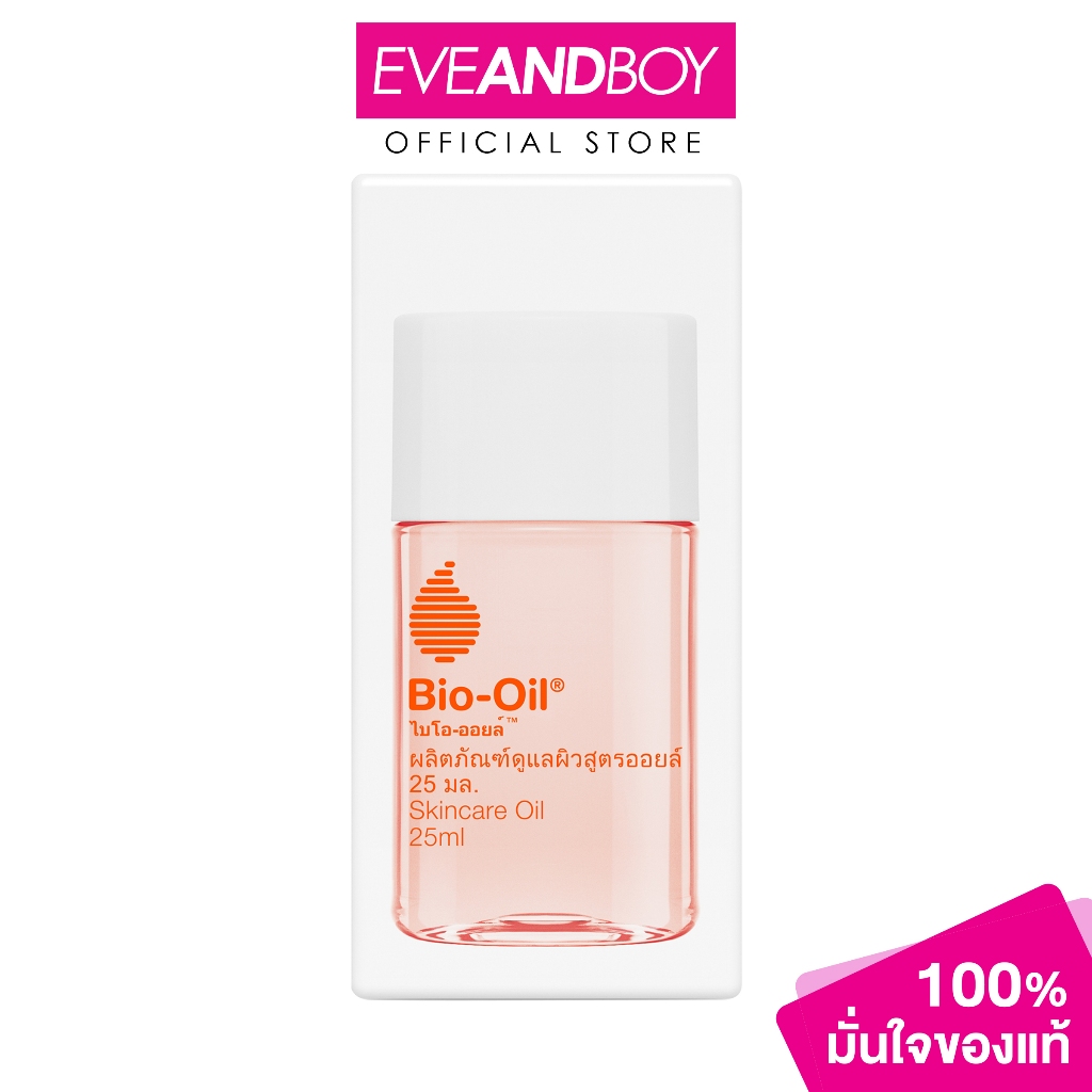 BIO OIL - Bio Oil (25 ml.) ผลิตภัณฑ์ดูแลผิว