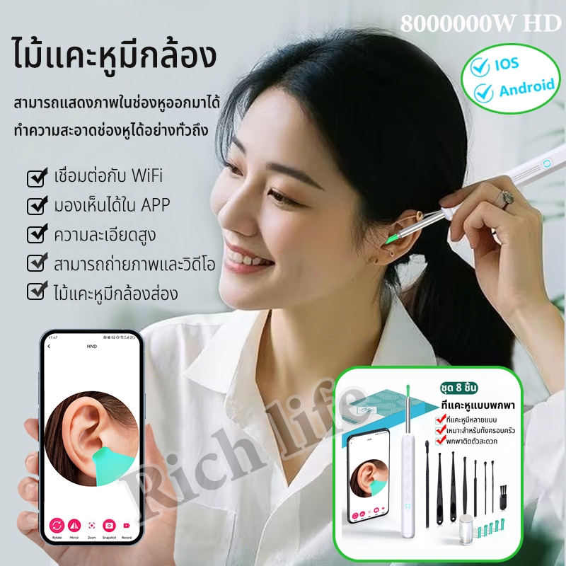 NE3-E ไม้แคะหูมีกล้อง ที่แคะหู ทำความสะอาดไร้สาย มองเห็นได้ใน APP พิกเซล 8000000W HD สีขาว ชุด 8 ชิ้