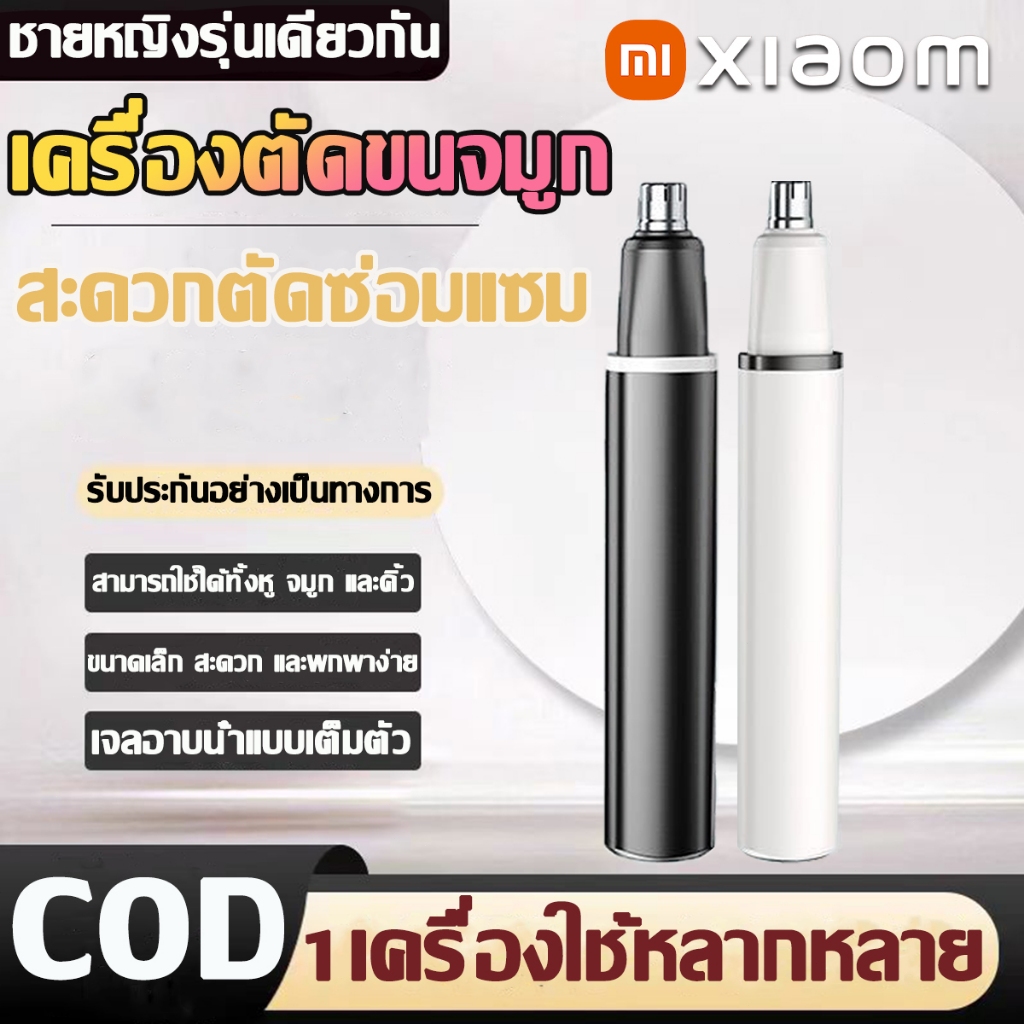 electric trimmer 🏆asonicขนจมูกไฟฟ้า ชาร์จ ตัดขนจมูก ชาร์จ  เครื่องตัดขนจมูกไฟฟ้า ป้องกันการหนีบอัจฉริยะ ไม่ทำร้ายโพรงจ