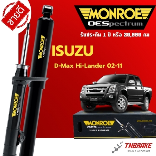 Monroe โช้คอัพ หน้า-หลัง Isuzu D-Max 4x4 Hilander ปี 2002-2011 อีซูซุ ดีแม็กซ์ โช๊ค มอนโร OESpectrum