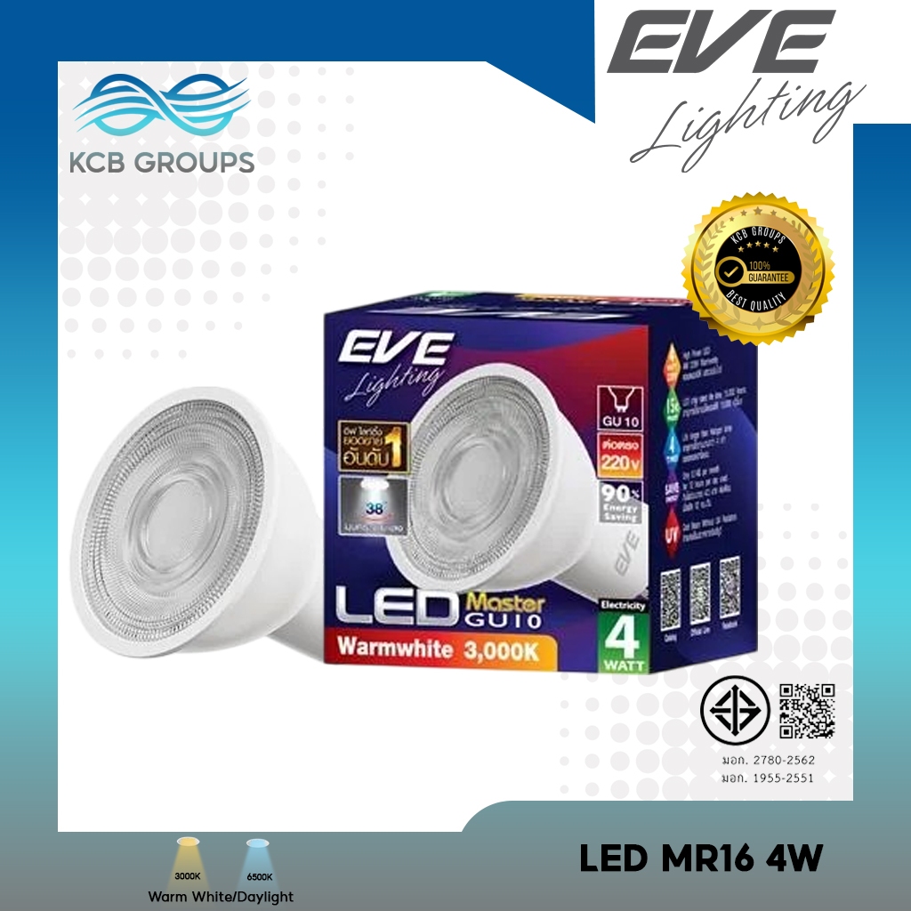 EVE หลอดไฟ MR16 LED 4W 220V WARM WHITE แบบต่อตรง GU 10