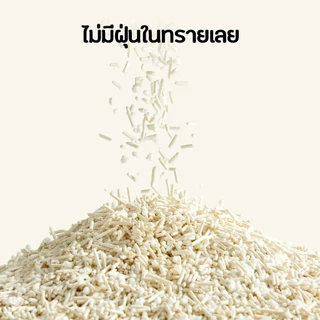 PETKIT Natural Cat Litter ทรายแมวผสมเต้าหู้และมันสำปะหลัง จับตัวเป็นก้อนได้ดีเยี่ยม ส่วนผสมจากธรรมชาติ 100% ปราศจากฝุ่น