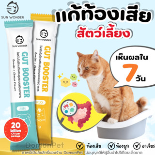 【1ซอง】โพรไบโอติก สุนัขและแมว แก้ท้องเสีย เพิ่มแบคทีเรียดี ลำ…