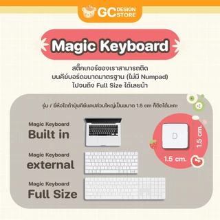 (For Macbook) สติ๊กเกอร์ติดคีย์บอร์ด-ไม่ทิ้งคราบกาว มีหลายแบบ พิมพ์เทคนิคพิเศษสีสวย ติดทน-N013