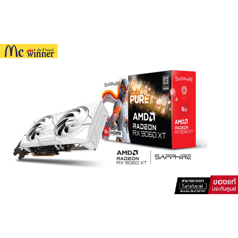 SAPPHIRE PURE AMD RADEON RX 9060 XT GAMING OC 16GB GDDR6 *การ์ดจอ