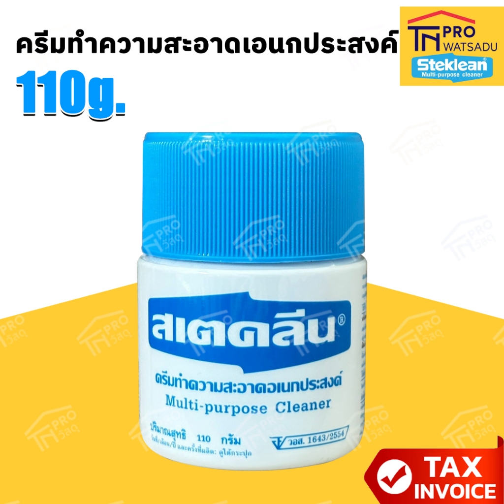 สเตคลีน (STEKLEAN) ครีมทำความสะอาด เอนกประสงค์ 110G #S661-0005