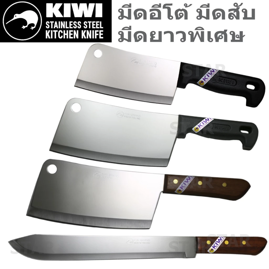 มีดอีโต้ ปังตอ กีวี มีดสับกระดูก มีดยาวปลอกทุเรียน KIWI มีดทำครัว สันหนา ด้ามไม้ ผ่าแตงโม ผลไม้ แล่ปลาแซลม่อน