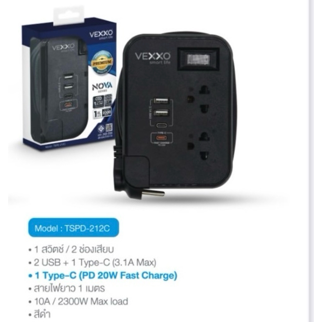 VEXXO smart life ปลั๊กไฟ ปลั๊กไฟพกพา มีระบบป้องกันไฟกระชาก ผลิตจากวัสดุไม่ลามไฟ รับประกัน5ปี