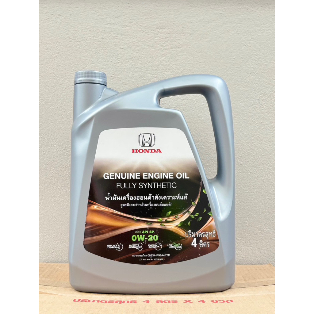❤️‍🔥น้ำมันเครื่องสังเคราะห์แท้ Honda OW-20 แถมฟรีแหวนถ่ายน้ำมันเครื่อง
