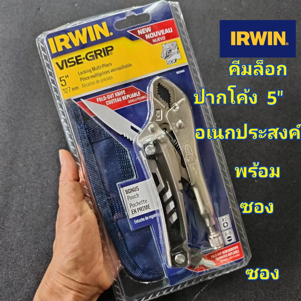 IRWIN VISE-GRIP คีมล็อกปากโค้ง 5" อเนกประสงค์ IRWIN พร้อมซองเก็บ  5CR