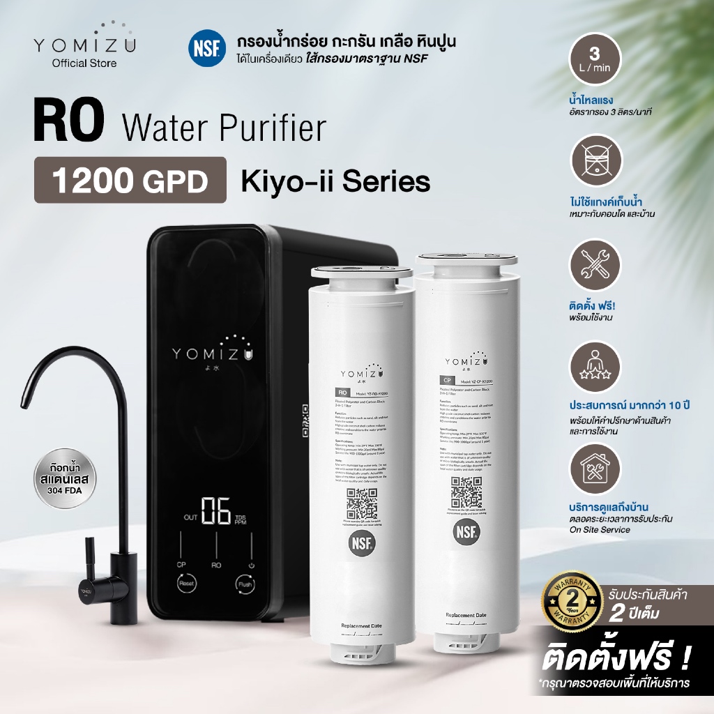 YOMIZU - เครื่องกรองน้ำ RO Tankless รุ่น Kiyo-ii 1200GPD สีดำ