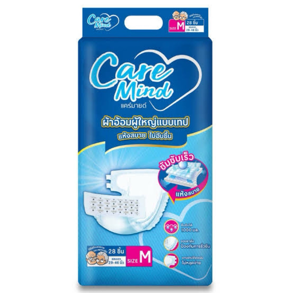 east Care mind ผ้าอ้อมผู้ใหญ่ แบบเทป 28ชิ้น เบอร์ M  แห้งสบาย ไม่อับชื้น