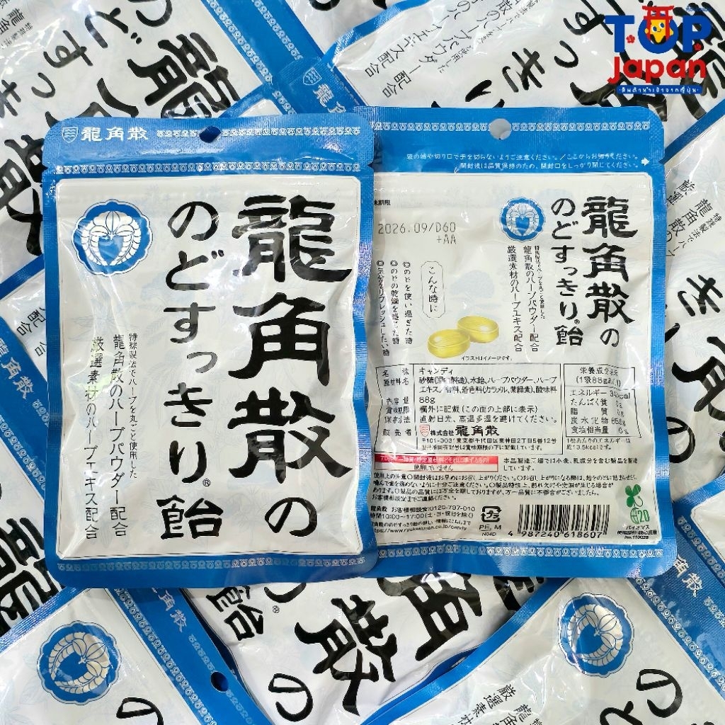 พร้อมส่ง นำเข้าจากญี่ปุ่นแท้ 100% Ryukakusan ลูกอมสมุนไพรญี่ปุ่นบรรเทาอาการเจ็บคอ