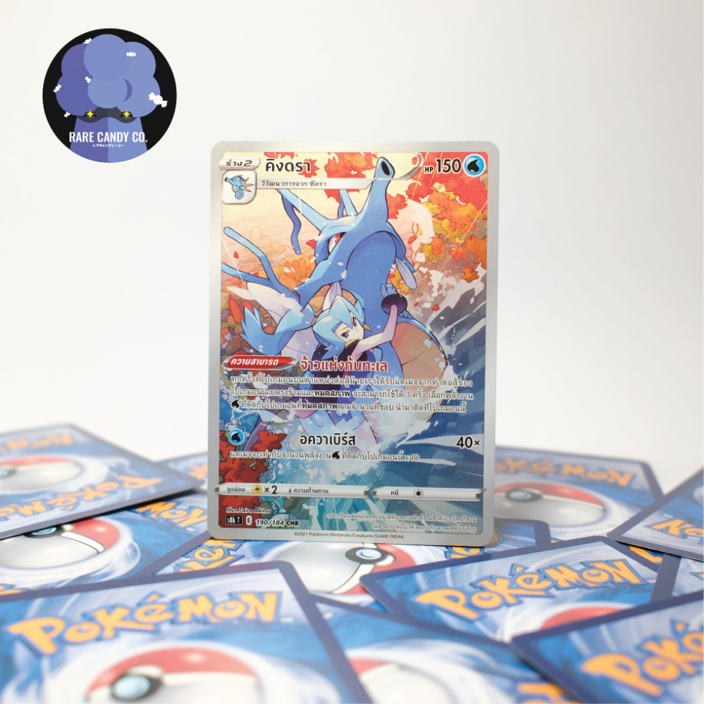 [การ์ดโปเกมอน] คิงดรา CHR - VMAX ไคลแมกซ์
