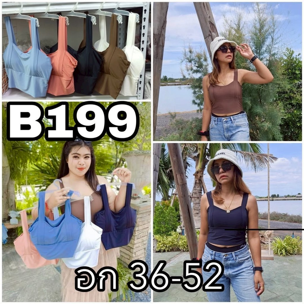 B199 สปอร์ตบราไซส์พิเศษ บราสาวอวบ ร้านผลิตเองงานผ้าเย็น รูปที่ 3