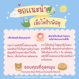Cardboard แผ่นรอง แผ่นกั้น เสริมข้าง กระดาษลูกฟูก น้ำหนักเบา หนา3ชั้น M/M หลายSize /แพ็ค 25 แผ่น