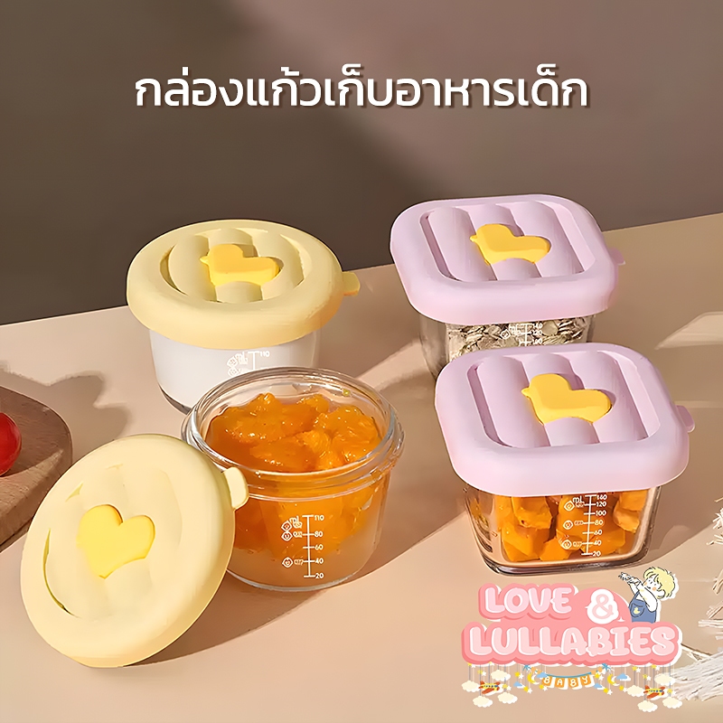 [Easy E-Receipt] Love&Lullabies กล่องเก็บอาหารแช่แข็งเด็ก ฝาซิลิโคน รูปหน้าสัตว์ ถ้วยแก้วใส่อาหาร กล่องเก็บอาหารเด็ก