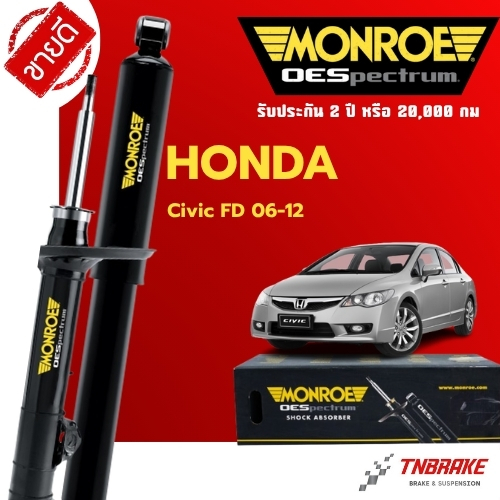 Monroe โช้คอัพ หน้า-หลัง Honda Civic FD ปี 2006-2012 ฮอนด้า ซีวิค เอฟดี โช๊ค มอนโร OESpectrum