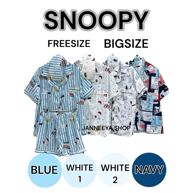 🐶snoopy 🐶ชุดนอน ผ้าไหมเกาหลี ขาสั้น (แขนสั้น+ขาสั้น) Bigsize/freesize 👩🏻👱🏻‍♂️ 🆓 ฟรี ผ้าปิดตา