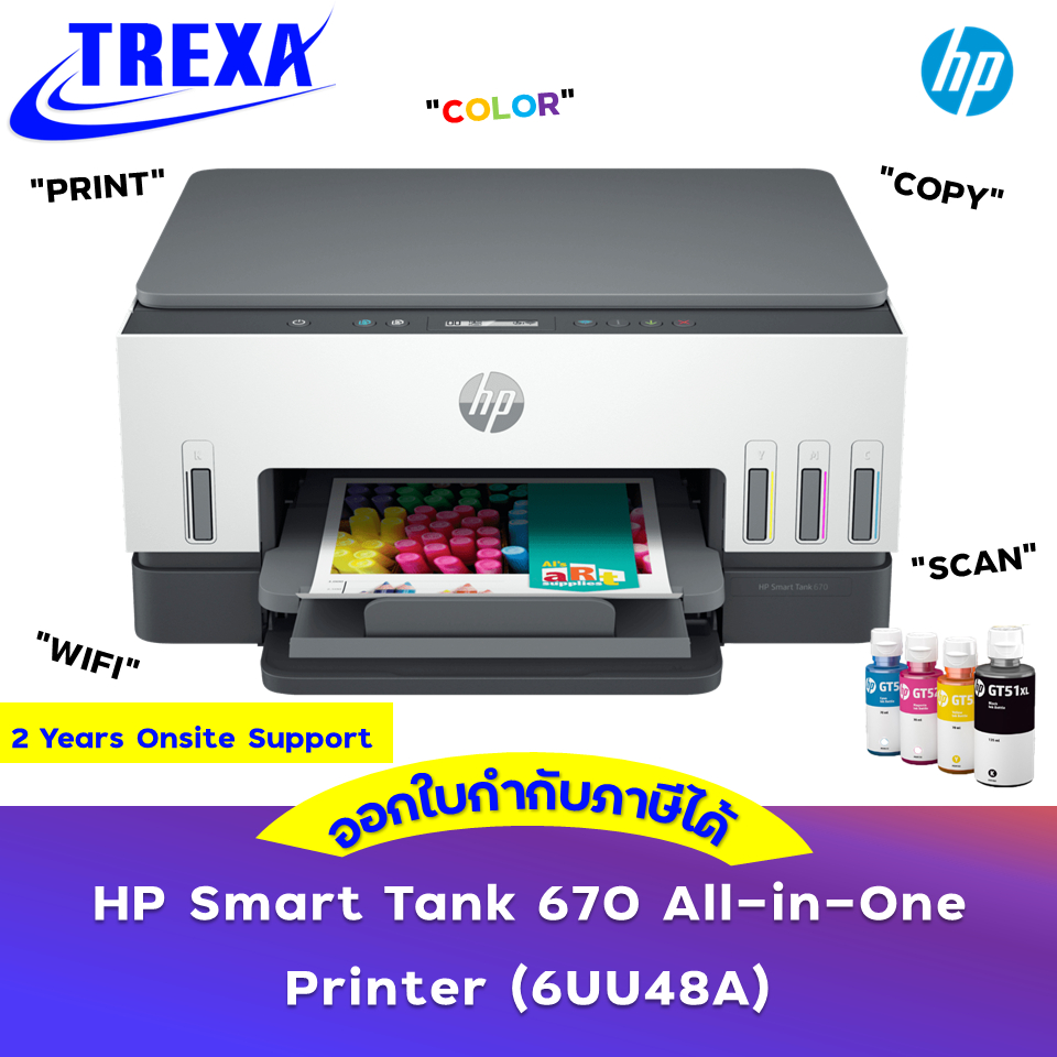 HP Smart Tank 670 All-in-One Printer (6UU48A)