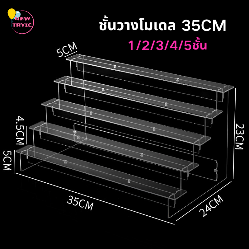 ชั้นวางโมเดล ชั้นวางโมเดลอะคริลิค 5ชั้น ชั้นวางอะคริลิคใส ชั้นวางของอะคริลิค 35cm ประกอบง่าย