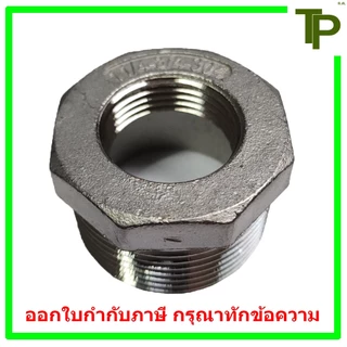 ลดเหลี่ยม สแตนเลส 304 ขนาด 1/4"*1/8" - 1 1/4"*1"