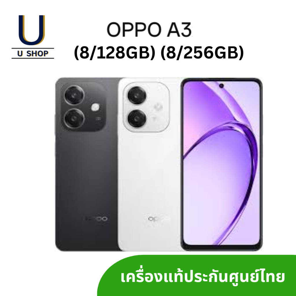 OPPO A3 (8/128GB) (8/256GB) เครื่องแท้ มีประกันศูนย์ไทย