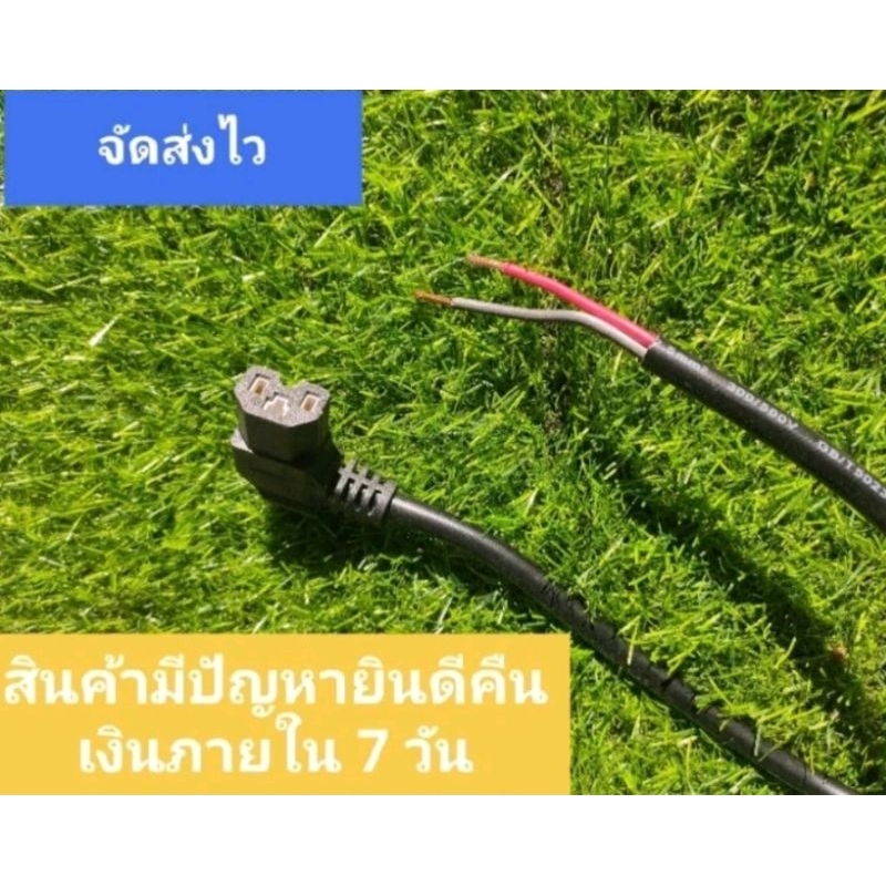 ปลั๊กไฟสำหรับรถไฟฟ้า สำหรับเสียบต่อกับตัวรถ สายไฟทองแดงแท้จัดส่งจากไทย