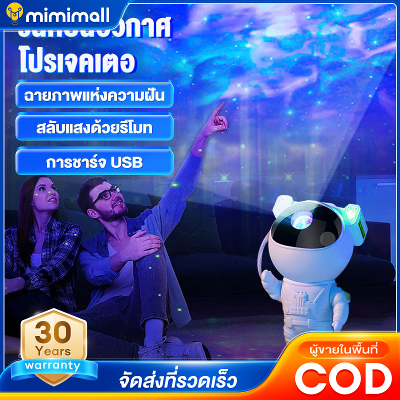 โคมไฟดวงดาว ไฟแต่งห้อง โคมไฟโปรเจคเตอร์ ระยะรีโมทควบคุม projector led โคมไฟฉายดาว ปรับมุมได้