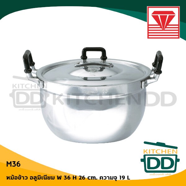 -โปรดอ่าน- หม้อ 2 หู อลูมิเนียม Diamond Brand ตราเพชร 30/32/34/36/38/40/45 ซม. - 1 ใบ โปรดเลือก - รูปที่ 3