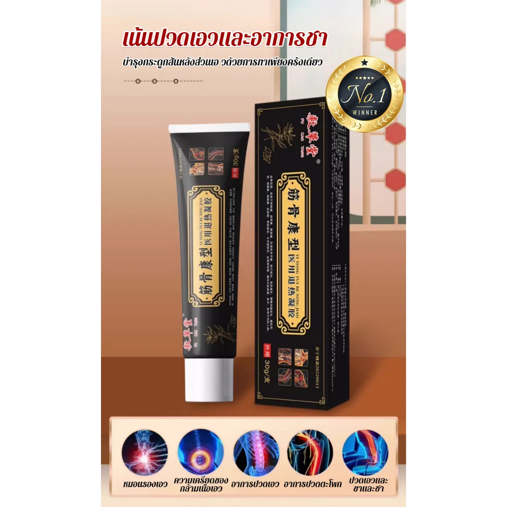 สูตรหลอดสีดำ  เจลบำรุงเอ็นของเราช่วยบรรเทาอาการปวดกล้ามเนื้อและเอ็นได้อย่างตรงจุด ✨ บรรเทาอาการปวด 20ml
