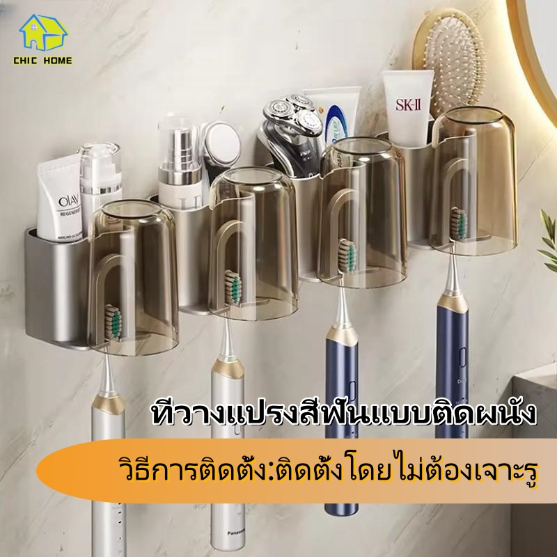 ที่วางแก้วแปรงสีฟัน ที่วางแปรงสีฟันติดผนัง ที่ใส่แปรงสีฟัน ที่วางแก้วแปรงสีฟันแบบติดผนัง ติดตั้งโดยไม่ต้องเจาะรู