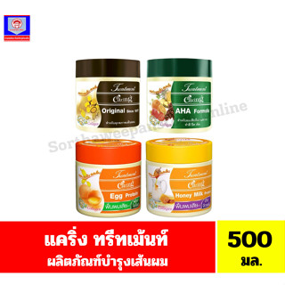 แคริ่ง ทรีตเม้นบำรุงผม สำหรับผมต้องการบำรุงที่แตกต่างกันทั้ง…
