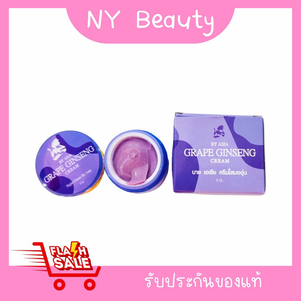โสมองุ่น บายเอเชีย Byasia ของแท้ 100%