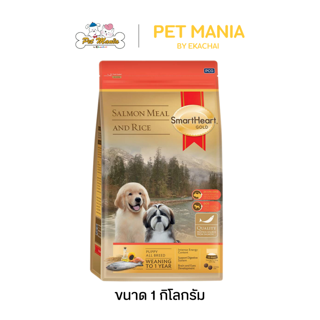 SmartHeart Gold Salmon Meal and Rice Puppy อาหารลูกสนัข ขนาด 1 kg.
