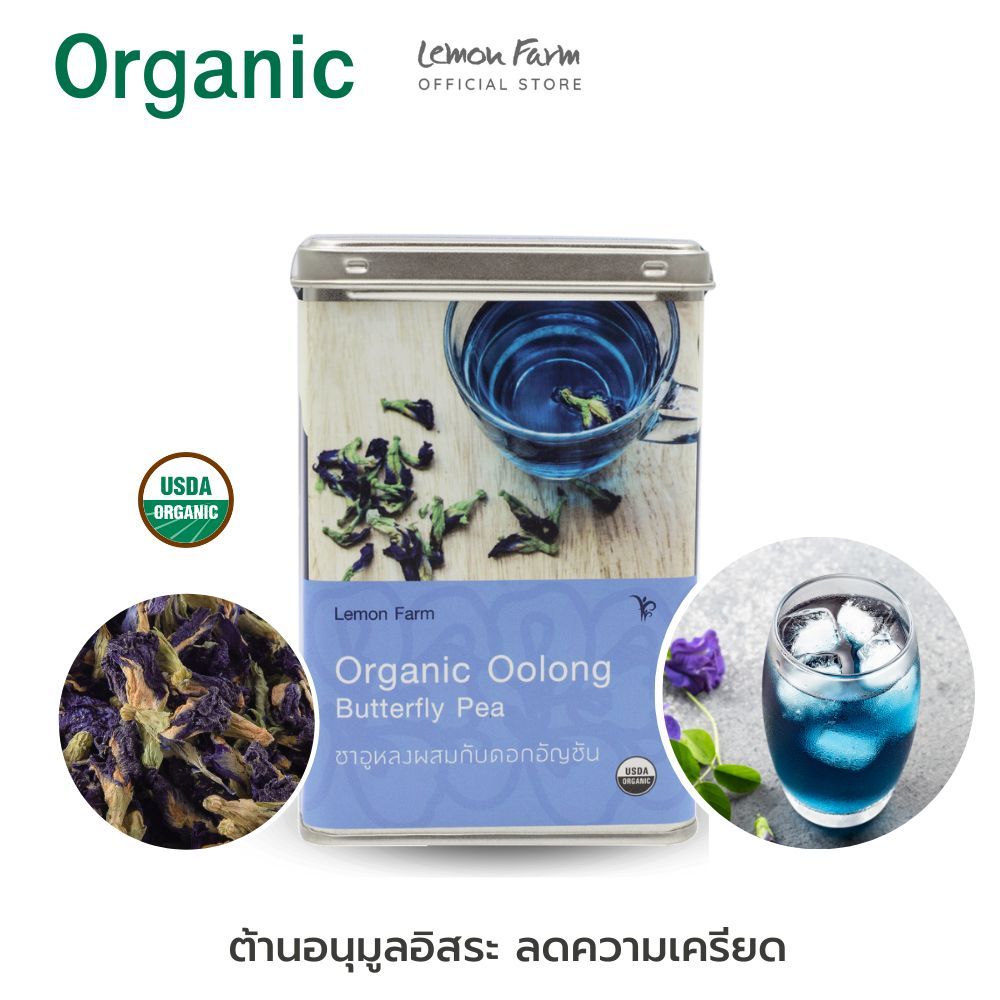 ชาอู่หลง-อัญชันออร์แกนิค Lemon Farm 6 ซอง / Oolong Butterfly Pea