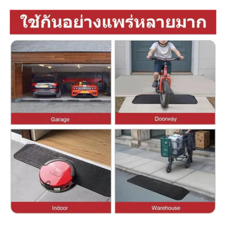 ยางปีนไต่ฟุตบาท ทางลาดรถเข็น-รถยนต์ ทางลาดยางปีนฟุตบาท ความสูง 1-4 นิ้ว (**พร้อมส่งจากไทย**)